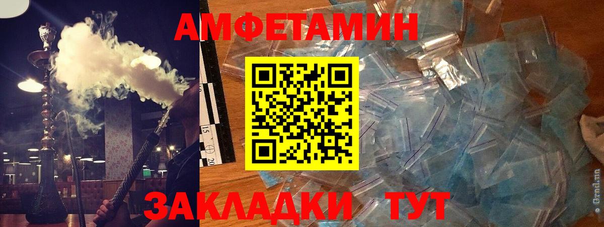 АМФ Розовый  АМФ  АМФЕТАМИН  ссылка на мегу онион  Кириши  Вход с VPN 