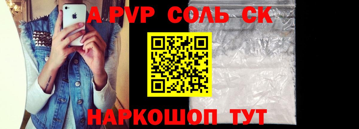 A PVP мука  Альфа ПВП Crystall  Кириши  Вход с VPN  Альфа ПВП кристаллы 