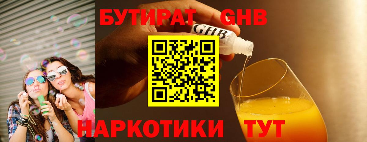 Кириши  БУТИРАТ бутик  Вход с VPN 