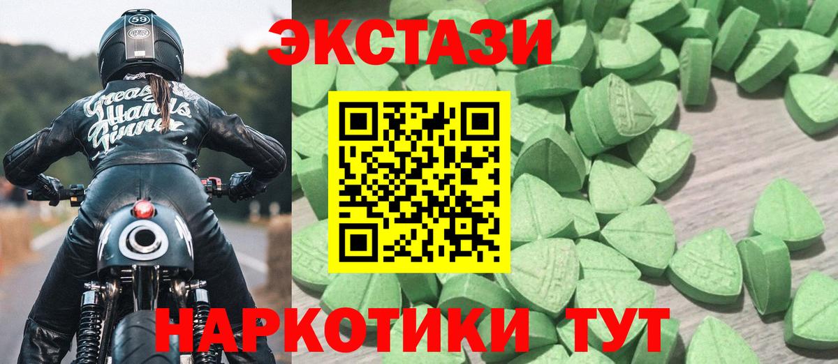 Ecstasy ешки Кириши