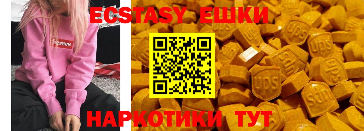 Кириши  Ecstasy 99%  ЭКСТАЗИ MDMA  Ecstasy  Вход с VPN 