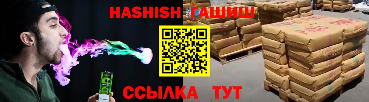 Гашиш hashish  ГАШ hashish  Кириши  Вход с VPN 