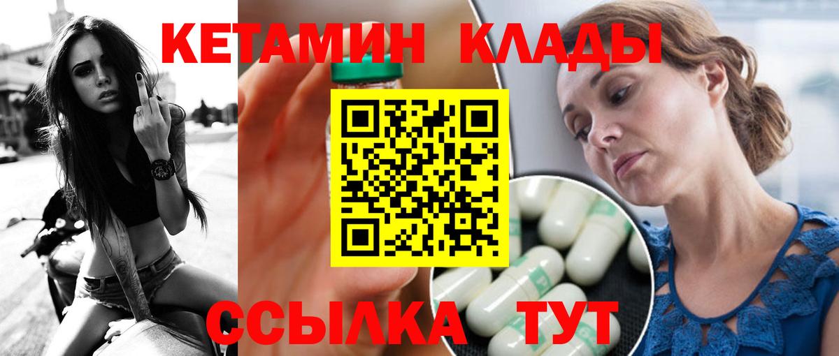 Кириши  shop клад  Вход с VPN  Кетамин VHQ  КЕТАМИН VHQ 