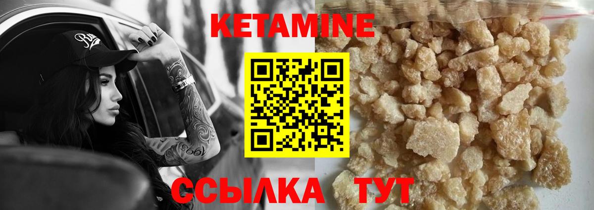 КЕТАМИН ketamine Кириши