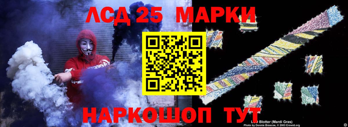 Лсд 25 экстази кислота  Лсд 25 экстази ecstasy  Вход с VPN  Кириши 