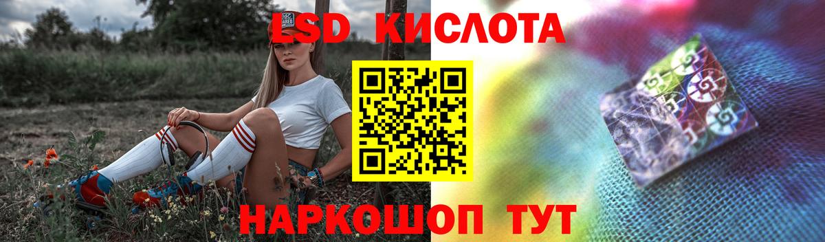 Лсд 25 экстази кислота Кириши