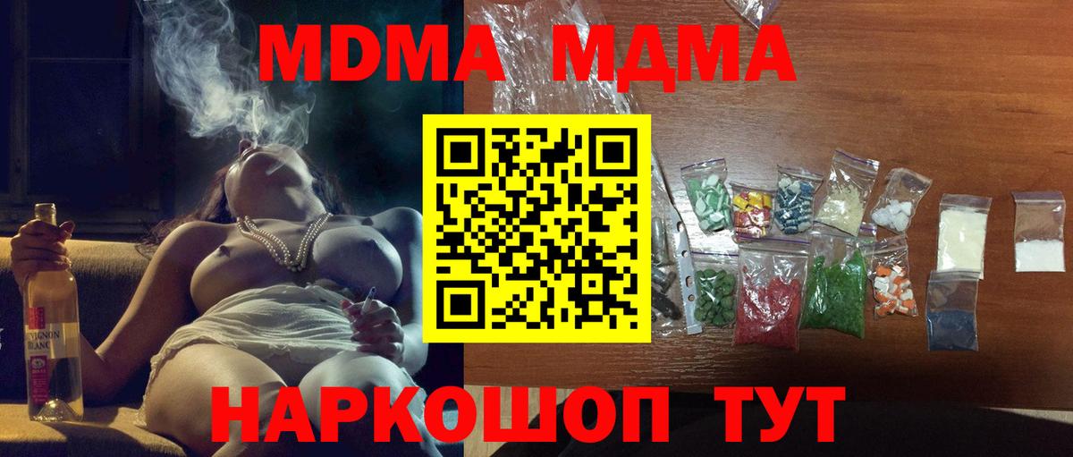 MDMA Molly Кириши