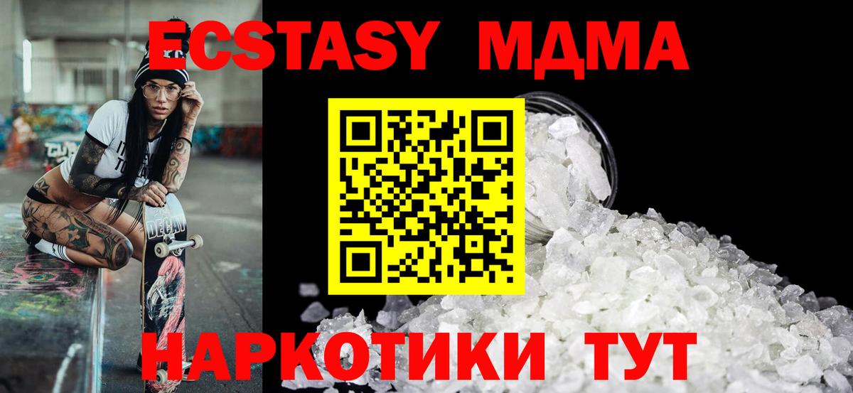 МДМА  МДМА кристаллы  Вход с VPN  Кириши 