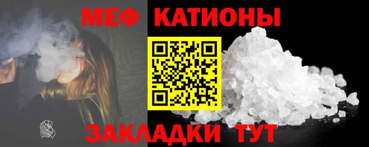 Меф мука  Мефедрон мяу мяу  Кириши  Вход с VPN 