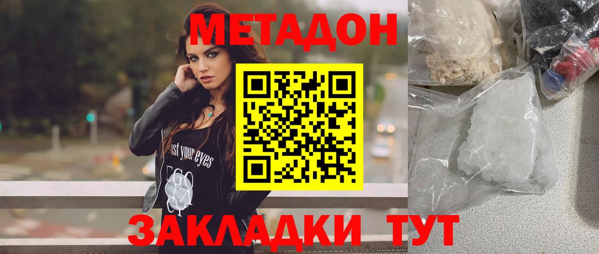 МЕТАДОН белоснежный  Вход с VPN  Кириши 