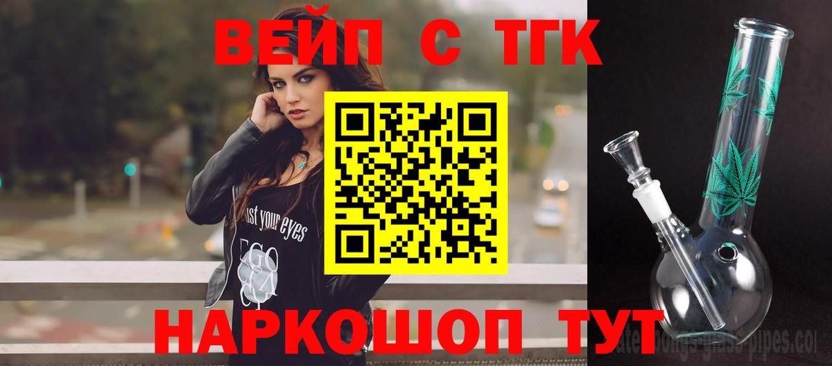 ТГК THC oil Кириши
