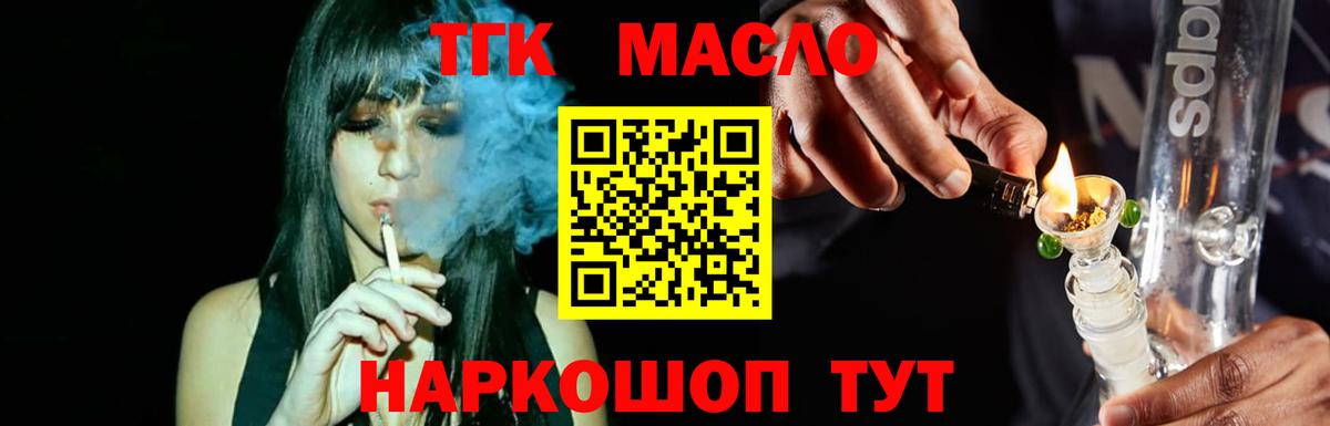 Кириши  Дистиллят ТГК концентрат  купить   Вход с VPN 